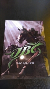 2014年 JRA JBC 盛岡競馬 クリアファイル 地方競馬
