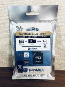 送料無料◆SanMax micro SDカード micro SDXC 64GB 4個セット SMH64AV X4+CR USBリーダー付 新品