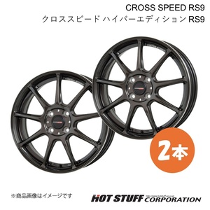 CROSS SPEED RS9 プレオプラス LA300系 ホイール 2本【14×4.5J 4-100 INSET45 グロスガンメタ】HOT STUFF