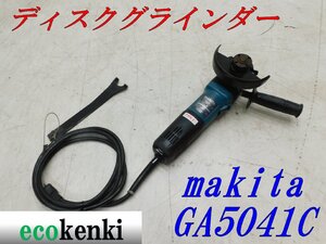 ★売切り！★マキタ 125ｍｍ 電子ディスクグラインダー GA5041C★電動工具★中古★T483