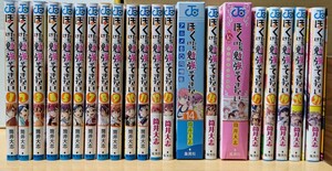 ぼくたちは勉強ができない 全巻セット　【14巻、16巻、20巻、21巻は完全生産限定版】