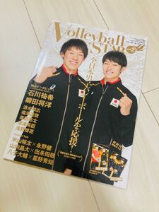 Volleyball STAR vol.2 バレーボール　スター　2 石川祐希　日本代表 雑誌　バレー　男子バレー