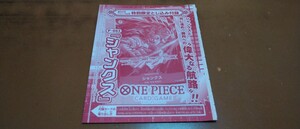 ONE PIECEカードゲーム　P-083シャンクス★鈴木祐斗描き下ろし★集英社