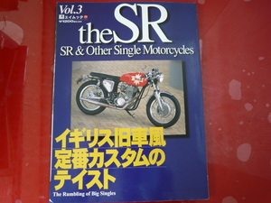 theSR SR&Other SingleMotorcycles/イギリス旧車風定番カスタム