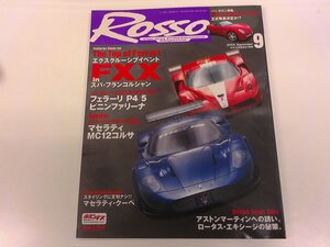 2410MY●ROSSO ロッソ 2006.9●マセラティ版FXX MC12コルサ登場!/フェラーリP4/5ピニンファリーナ/アルファ8Cスパイダー/マセラティクーペ