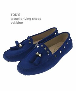 TK 新品近 『美しいブルー色』 TOD’S タッセル ドライビングシューズ レザーシューズ スリッポン 37