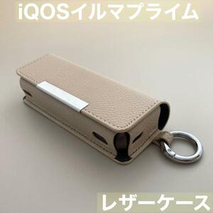 iqos イルマ プライム iluma 用 ケース カバー ベージュ シボ柄 イルマプライムケース アイコスプライムケース アイコスイルマプライム