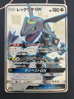 レックウザ GX SSR SR ポケモンカード psa テラスタル sm8b