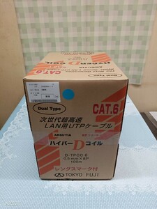 富士電線 　　　　CAT.6 D-TPCC.6　　　 LANケーブル 未使用　　ハイパー　　Dコイル　　　UTPケーブル