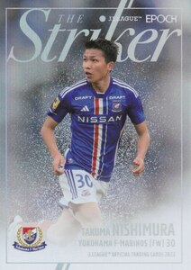 23Jインサート☆S07西村拓真 THE STRIKER☆横浜F・マリノス ストライカー