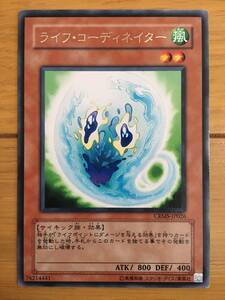 遊戯王カード　ライフ・コーディネイター　レア