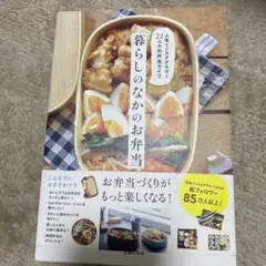 暮らしのなかのお弁当 人気インスタグラマー22人のお弁当ライフ