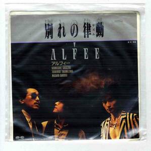 【r5185】 EP： アルフィー／別れの律動