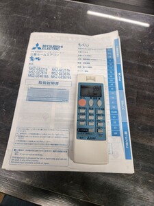 三菱　MITSUBISHI　 エアコン用リモコン　NH151　取扱説明書付き　 エアコン　 リモコン　 エアコンリモコン　即決