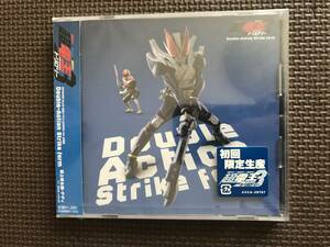 仮面ライダー THE MOVIE 超・電王トリロジー主題歌CD/Double-Action Strike form野上幸太郎・テディ(CV.桜田 通・小野大輔)初回限定生産盤