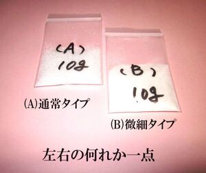 ★ グラスビーズ10g/２種類の何れか一点★ ◎ホーゼルとシャフトの隙間、クラブ組立て接着強化にお勧め!!