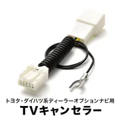 H0012SJ000-- CN-LR840DFD TVキャンセラー テレビキャンセラー テレビキット スバル ディーラーオプションナビ 5ピン パナソニック tvc32