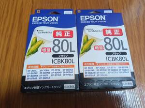 未使用　未開封 　ICBK80L ブラック　増量 2個 目印はとうもろこし　エプソン 純正 インクカートリッジ EPSON ICBK80L ブラック　増量 2個