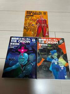 中古本　機動戦士ガンダム　THE ORIGIN　ジ・オリジン　初版 2,7,9巻