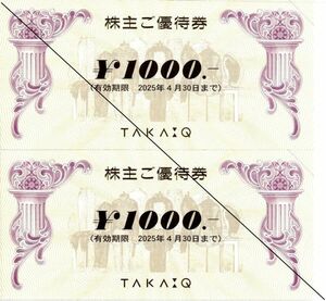 送料込☆タカキュー　Taka-Q株主優待券2000円分(１０００円券×２枚セット）　最新