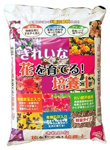 平和 きれいな花を育てる培養土 25リットル