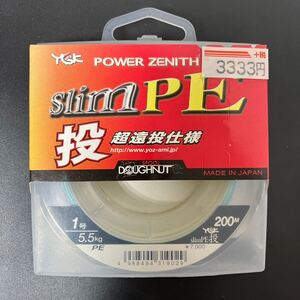 ☆新品未開封☆　YGKよつあみ　パワージーニス スリムPE 投 1号 200M（5.5kg）超遠投仕様　MADE IN JAPAN②