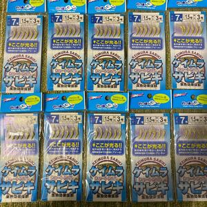 ケイムラ サビキ ショートラメ入 7号 6本針 10袋セット 集魚効果抜群 仕掛け 小アジ・小サバ・小イワシ等堤防釣りに！ 121