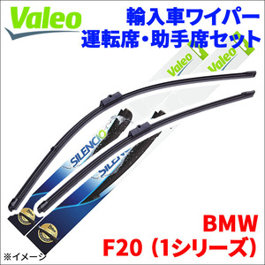 F20 (1シリーズ) DBA-1A16 BMW エアロブレード フロント 1台分 VALEO 574742 運転席 550mm 助手席 450mm 外車 雨用ワイパー 574742