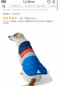 L.L.Bean エルエルビーン　中綿　ジャケット　 犬 ドッグウェア 犬服