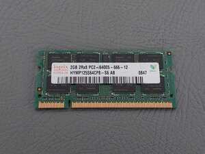 今だけ送料無料！メモリ管⑬　ヒュー二クス/hynix 2GB 2Rx8 PC2-6400S-666　ノート用メモリ