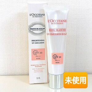 L’OCCITANE/ロクシタン レーヌブランシュ ブライト二ングUVエマルジョン ローズ 30ml 化粧下地・日焼け止め乳液 使用期限2025年3月