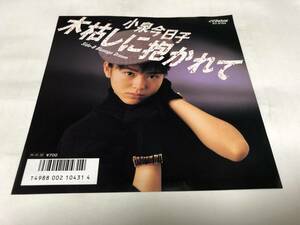 【EPレコード】木枯しに抱かれて　小泉今日子