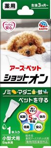 （まとめ買い）アース・ペット ターキー 薬用ショットオン 小型犬用 1本入 0.8g ペット用品 〔×5〕