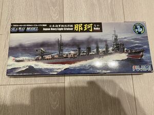 フジミ 限定版 1/700 日本海軍軽巡洋艦 那珂 エッチングパーツ付き特別版 未組立品