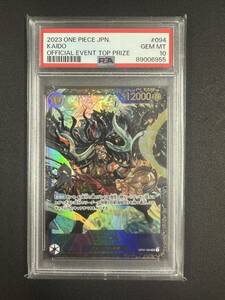 カイドウ：フラッグシップバトル2023 10月優勝記念品 SR パラレル OP01-094 PSA10