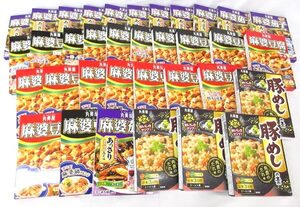 送料300円(税込)■co329■◎丸美屋(麻婆茄子の素・豚めしの素 等) 4種 35点【シンオク】