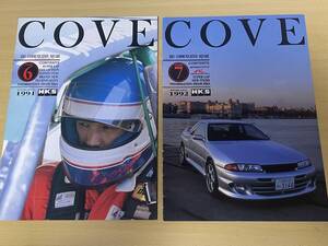 90年代　HKS　COVE（HKS　COMMUNCATION AQUARE)vol.6（1991）,7（1992）2冊セット