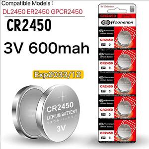 5個　CR2450 リチウム コイン電池　(3V600mah)　消費期限2033/12月　リチウムマンガンボタン電池