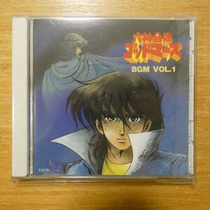 41102328;【CD】アニメサントラ / 六神合体ゴッドマーズBGM VOL.1　KICA-2106