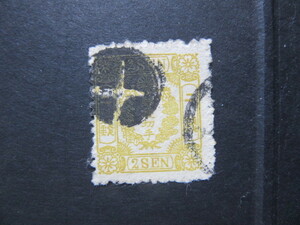 手彫切手　桜図案改正　房２銭　⑥（使用済、1875～76年）