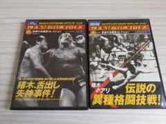 燃えろ！新日本プロレス vol.1，エクストラ