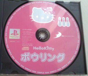 【匿名発送・追跡番号あり】 ハローキティ Hello Kitty ボウリング SIMPLE1500　ディスクのみ プレイステーション