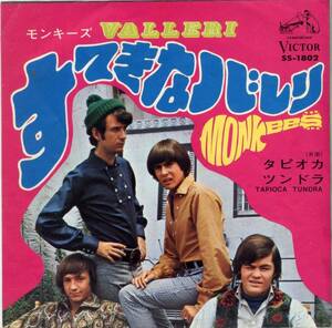 すてきなバレリ／モンキーズ　(シングル・レコード) Valleri/Monkees