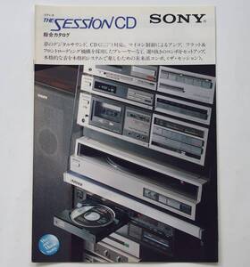 【カタログ】「SONY THE SESSION CD 『ザ・セッションCD』 総合カタログ」1982年9月 (THE SESSION 44 CD/THE SESSION 5 CD/THE SESSION 22)