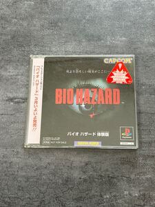 PS1 バイオハザード BIOHAZARD 体験版　非売品　 PlayStation カプコン プレイステーション プレステ ソフト