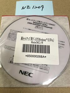 NE1209/中古品/NEC 再セットアップ用ディスク1(64bit) Windows10 Pro (OEM Activation 3.0 Required) 対象モデル M*** */C-R