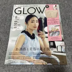 【新品】GLOW8月号　雑誌のみ