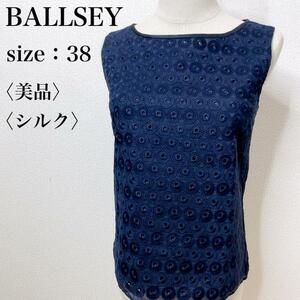 【美品】BALLSEY ボールジー フェミニン 高級感 上品 カジュアル ノースリーブブラウス 刺繍 シンプル 華やか 大人女子 ネイビー へ29