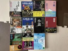 東野圭吾　文庫本まとめ売り　11冊