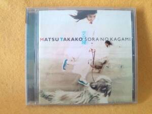 松たか子 空の鏡 CD 明日、春が来たら まつたかこ そらのかがみ I STAND ALONE Hello goodbye からいかれ lovesick After the rain